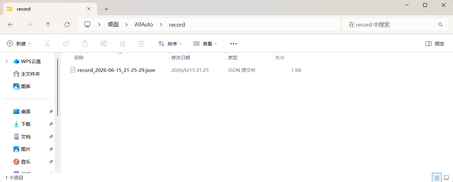 A9Auto 路线录制操作截图