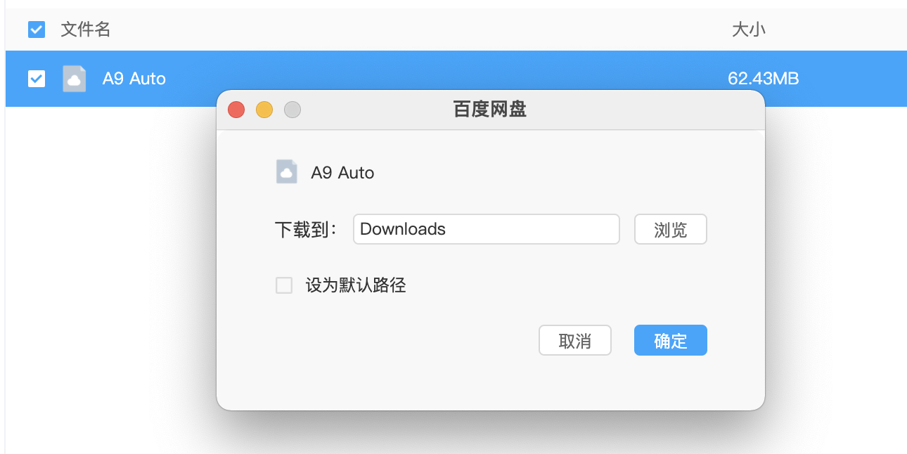 A9Auto Switch macOS 安装截图