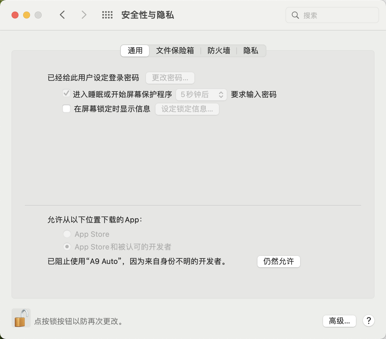 A9Auto Switch macOS 安装截图