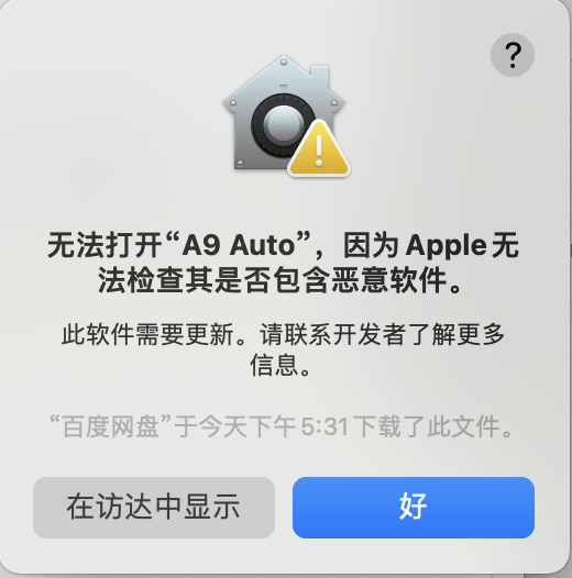 A9Auto Switch macOS 安装截图