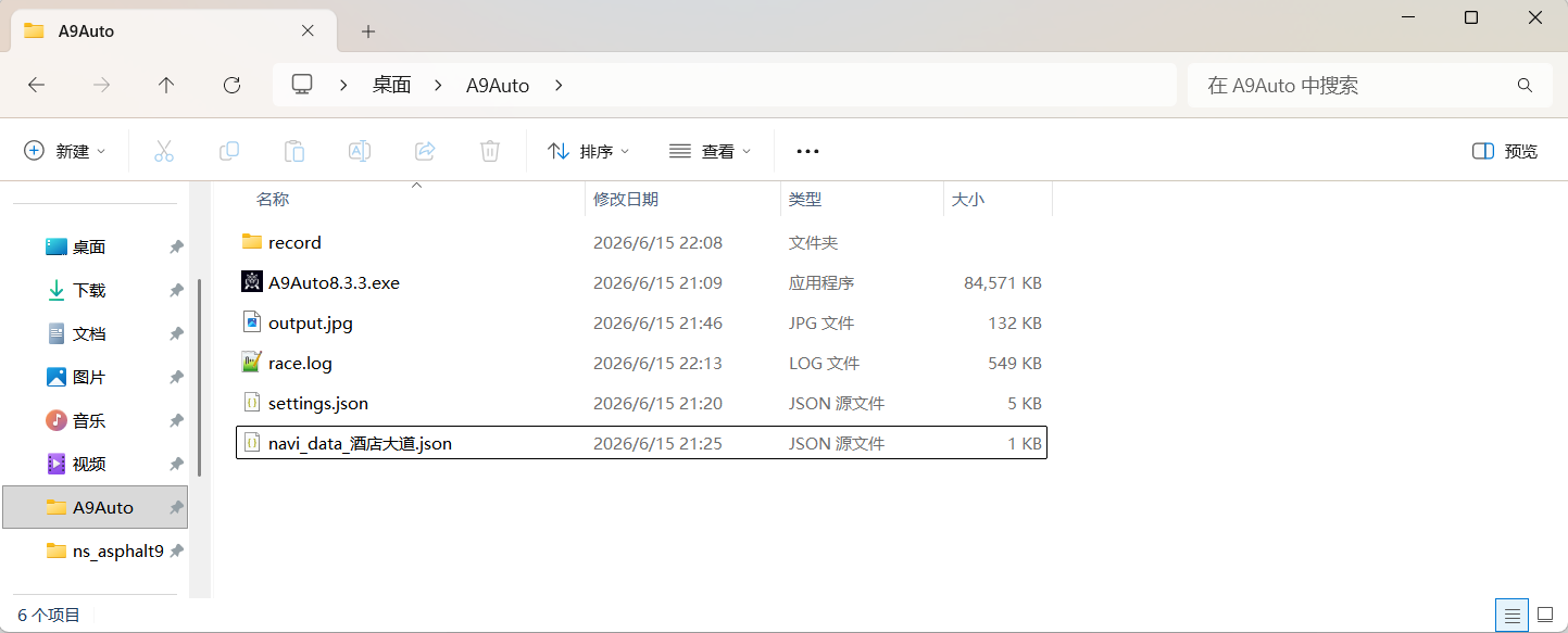 A9Auto 路线录制操作截图