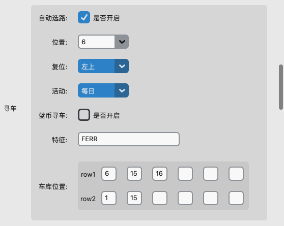A9Auto 使用说明操作截图