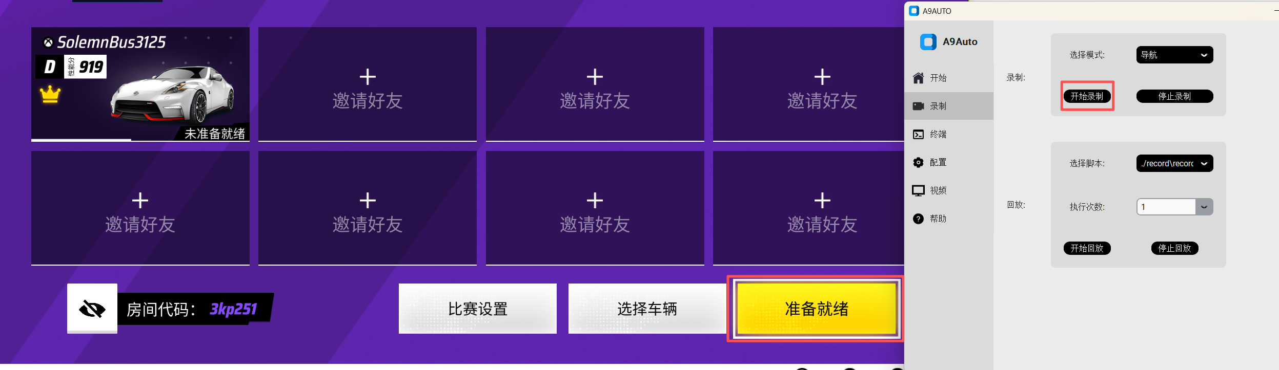 A9Auto 路线录制操作截图