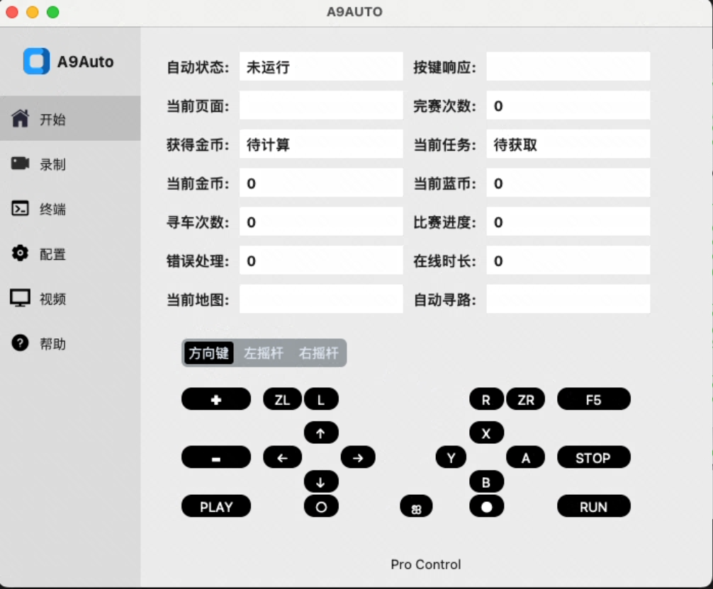 A9Auto 主页界面